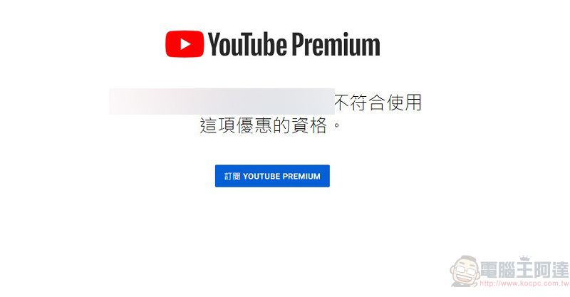 慶祝Pokemon GO五週年 Pokemon GO提供3個月免費YouTube Premium會員 - 電腦王阿達 慶祝Pokemon GO五週年 Pokemon GO提供3個月免費YouTube Premium會員 - 電腦王阿達