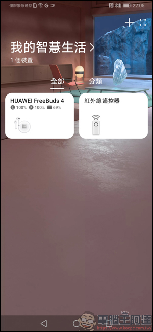 HUAWEI FreeBuds 4，半開放式主動降噪 2.0 + 自適應降噪，讓 HUAWEI FreeBuds 4 為你量身打造屬於你的專屬降噪 - 電腦王阿達