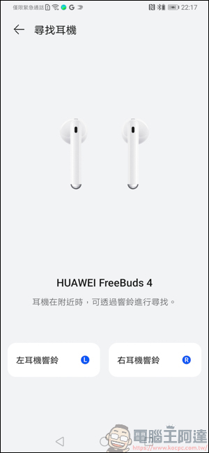 HUAWEI FreeBuds 4,半開放式主動降噪 2.0 + 自適應降噪,讓 HUAWEI FreeBuds 4 為你量身打造屬於你的專屬降噪 - 電腦王阿達 HUAWEI FreeBuds 4,半開放式主動降噪 2.0 + 自適應降噪,讓 HUAWEI FreeBuds 4 為你量身打造屬於你的專屬降噪 - 電腦王阿達