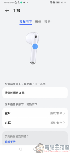HUAWEI FreeBuds 4,半開放式主動降噪 2.0 + 自適應降噪,讓 HUAWEI FreeBuds 4 為你量身打造屬於你的專屬降噪 - 電腦王阿達 HUAWEI FreeBuds 4,半開放式主動降噪 2.0 + 自適應降噪,讓 HUAWEI FreeBuds 4 為你量身打造屬於你的專屬降噪 - 電腦王阿達