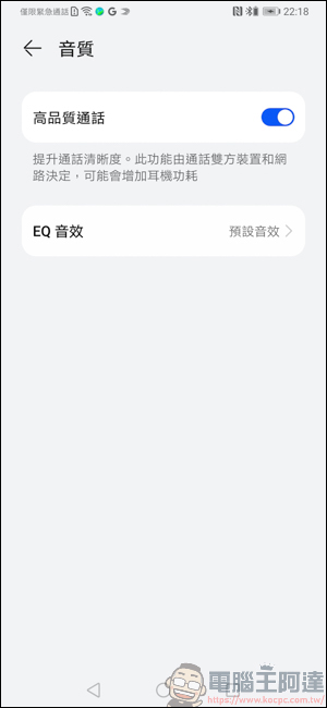 HUAWEI FreeBuds 4,半開放式主動降噪 2.0 + 自適應降噪,讓 HUAWEI FreeBuds 4 為你量身打造屬於你的專屬降噪 - 電腦王阿達 HUAWEI FreeBuds 4,半開放式主動降噪 2.0 + 自適應降噪,讓 HUAWEI FreeBuds 4 為你量身打造屬於你的專屬降噪 - 電腦王阿達