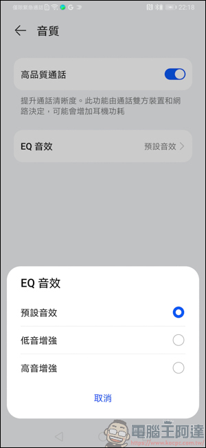 HUAWEI FreeBuds 4,半開放式主動降噪 2.0 + 自適應降噪,讓 HUAWEI FreeBuds 4 為你量身打造屬於你的專屬降噪 - 電腦王阿達 HUAWEI FreeBuds 4,半開放式主動降噪 2.0 + 自適應降噪,讓 HUAWEI FreeBuds 4 為你量身打造屬於你的專屬降噪 - 電腦王阿達