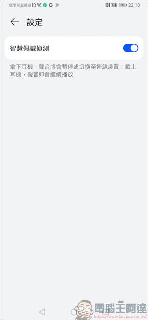 HUAWEI FreeBuds 4,半開放式主動降噪 2.0 + 自適應降噪,讓 HUAWEI FreeBuds 4 為你量身打造屬於你的專屬降噪 - 電腦王阿達 HUAWEI FreeBuds 4,半開放式主動降噪 2.0 + 自適應降噪,讓 HUAWEI FreeBuds 4 為你量身打造屬於你的專屬降噪 - 電腦王阿達