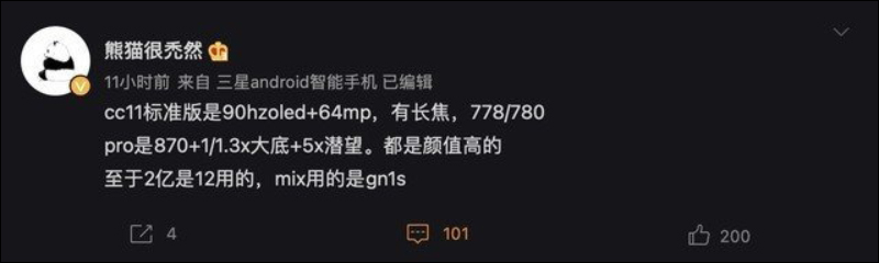 小米 CC 11 系列傳聞 8 月發表，傳聞將搭載高通 S778G/S870 處理器 - 電腦王阿達