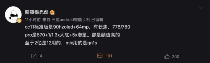 小米 CC 11 系列傳聞 8 月發表,傳聞將搭載高通 S778G/S870 處理器 - 電腦王阿達 小米 CC 11 系列傳聞 8 月發表,傳聞將搭載高通 S778G/S870 處理器 - 電腦王阿達