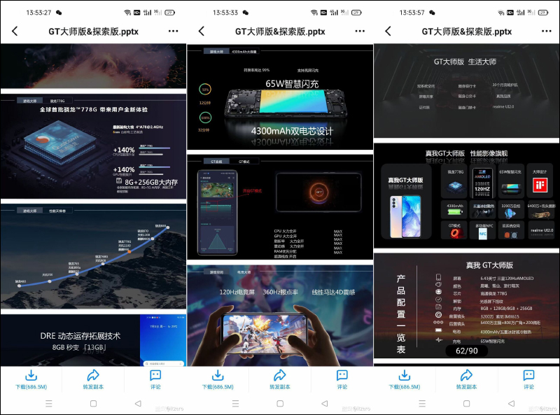 realme GT 大師系列確定將於 7 月 21 日發表,外觀與完整規格提前洩漏! - 電腦王阿達 realme GT 大師系列確定將於 7 月 21 日發表,外觀與完整規格提前洩漏! - 電腦王阿達