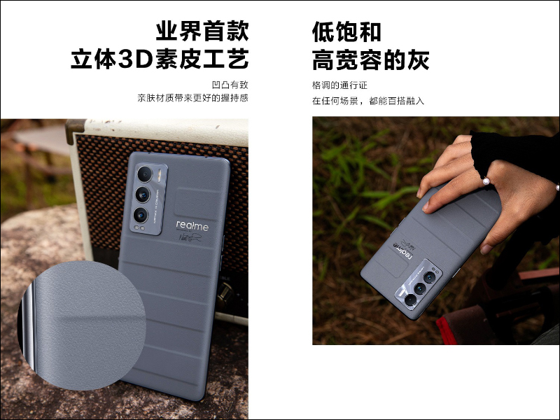 realme GT 大師系列確定將於 7 月 21 日發表,外觀與完整規格提前洩漏! - 電腦王阿達 realme GT 大師系列確定將於 7 月 21 日發表,外觀與完整規格提前洩漏! - 電腦王阿達