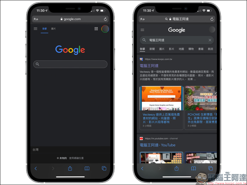 Google 正式推出 Safari 瀏覽器使用 Google 深色主題（教學） - 電腦王阿達