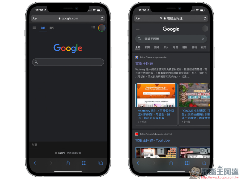Google 正式推出 Safari 瀏覽器使用 Google 深色主題(教學) - 電腦王阿達 Google 正式推出 Safari 瀏覽器使用 Google 深色主題(教學) - 電腦王阿達