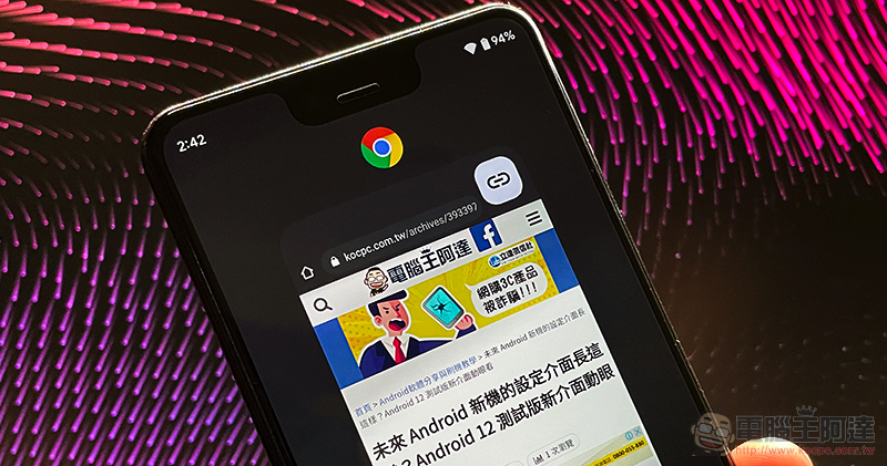 測試版 Android 12 被洗了一大串系統限制通知以為中毒?但作怪的似乎是「自己人」 - 電腦王阿達 測試版 Android 12 被洗了一大串系統限制通知以為中毒?但作怪的似乎是「自己人」 - 電腦王阿達
