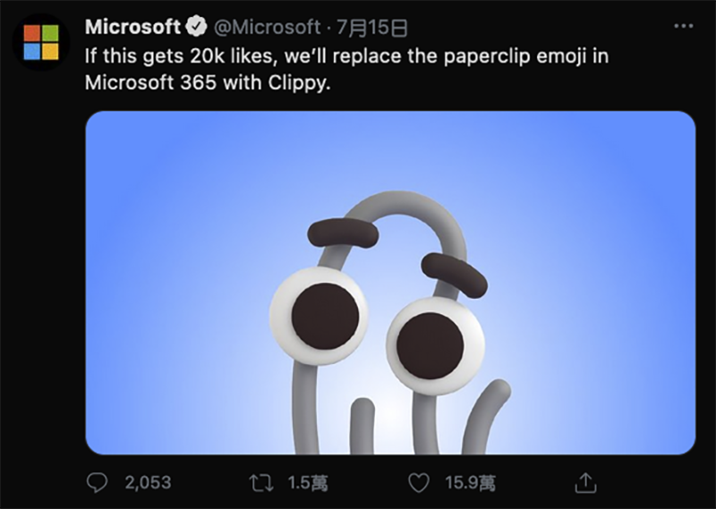 Office 小幫手迴紋針(Clippy)如約歸來 Office 小幫手迴紋針(Clippy)如約歸來