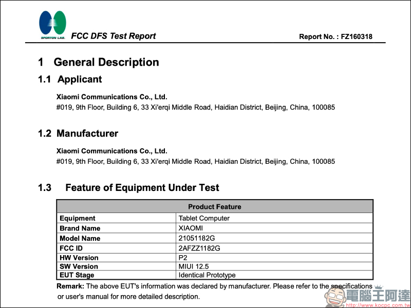 全新小米平板通過 FCC 認證,傳聞有望引進台灣市場!搭載高通 S860 處理器、2K+ 120Hz 螢幕 - 電腦王阿達 全新小米平板通過 FCC 認證,傳聞有望引進台灣市場!搭載高通 S860 處理器、2K+ 120Hz 螢幕 - 電腦王阿達