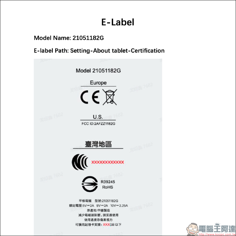 全新小米平板通過 FCC 認證,傳聞有望引進台灣市場!搭載高通 S860 處理器、2K+ 120Hz 螢幕 - 電腦王阿達 全新小米平板通過 FCC 認證,傳聞有望引進台灣市場!搭載高通 S860 處理器、2K+ 120Hz 螢幕 - 電腦王阿達