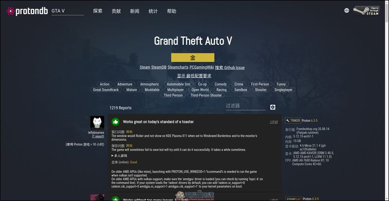 Steam Deck 仍有相容性問題,部份遊戲完全無法被執行 - 電腦王阿達 Steam Deck 仍有相容性問題,部份遊戲完全無法被執行 - 電腦王阿達