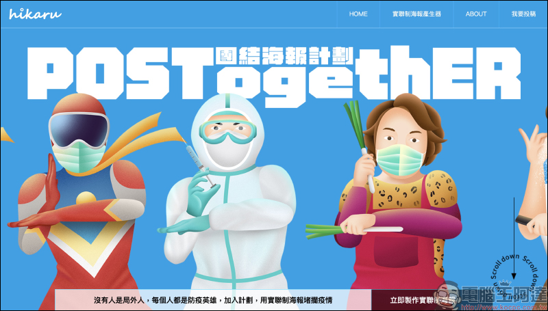 實聯制海報產生器,店家朋友立即製作個人化實聯制海報吧! - 電腦王阿達 實聯制海報產生器,店家朋友立即製作個人化實聯制海報吧! - 電腦王阿達