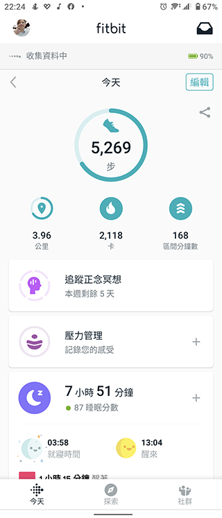 新玩具 Fitbit Luxe 簡單動手玩,輕盈舒適又能滿足日常需要 - 電腦王阿達 新玩具 Fitbit Luxe 簡單動手玩,輕盈舒適又能滿足日常需要 - 電腦王阿達