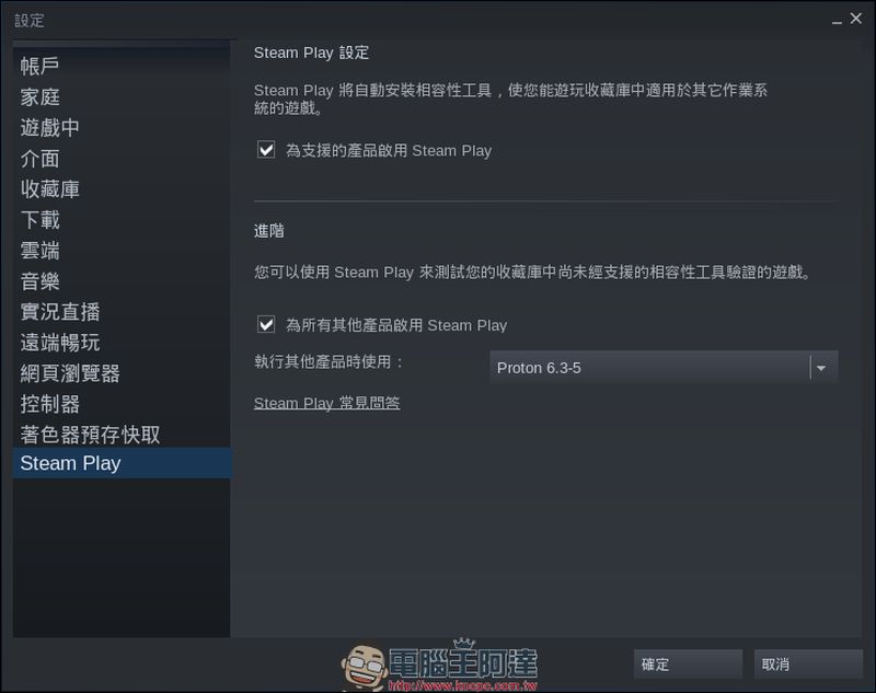 Steam Deck 仍有相容性問題,部份遊戲完全無法被執行 - 電腦王阿達 Steam Deck 仍有相容性問題,部份遊戲完全無法被執行 - 電腦王阿達