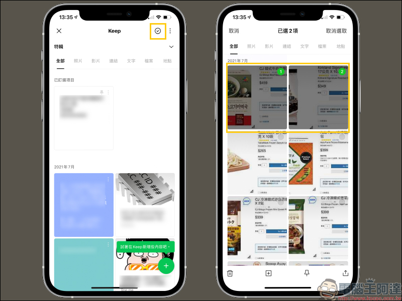 LINE 11.12.0 更新釋出:聊天室長按選單介面優化、支援部分文字選取等更新內容 - 電腦王阿達 LINE 11.12.0 更新釋出:聊天室長按選單介面優化、支援部分文字選取等更新內容 - 電腦王阿達