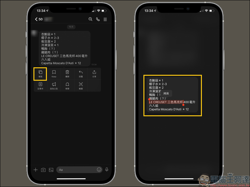 LINE 11.12.0 更新釋出:聊天室長按選單介面優化、支援部分文字選取等更新內容 - 電腦王阿達 LINE 11.12.0 更新釋出:聊天室長按選單介面優化、支援部分文字選取等更新內容 - 電腦王阿達