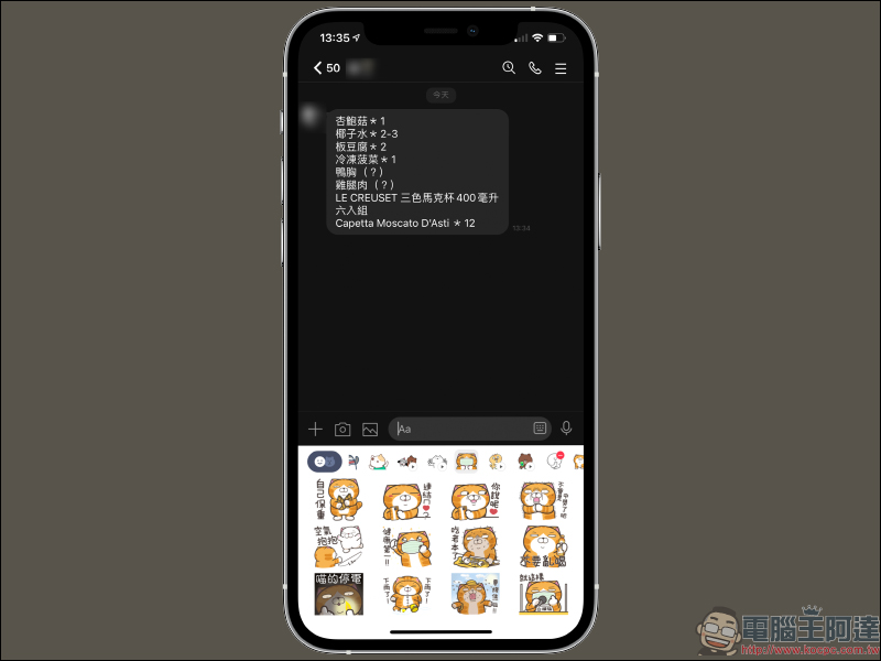 LINE 11.12.0 更新釋出:聊天室長按選單介面優化、支援部分文字選取等更新內容 - 電腦王阿達 LINE 11.12.0 更新釋出:聊天室長按選單介面優化、支援部分文字選取等更新內容 - 電腦王阿達