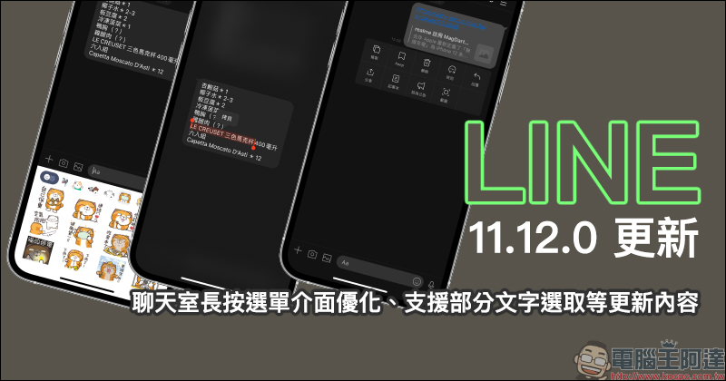 LINE 免費貼圖整理:20 款實用 LINE 貼圖免費下載 - 電腦王阿達 LINE 免費貼圖整理:20 款實用 LINE 貼圖免費下載 - 電腦王阿達