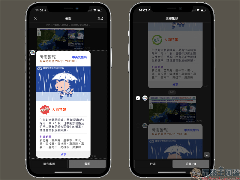 LINE 11.12.0 更新釋出:聊天室長按選單介面優化、支援部分文字選取等更新內容 - 電腦王阿達 LINE 11.12.0 更新釋出:聊天室長按選單介面優化、支援部分文字選取等更新內容 - 電腦王阿達