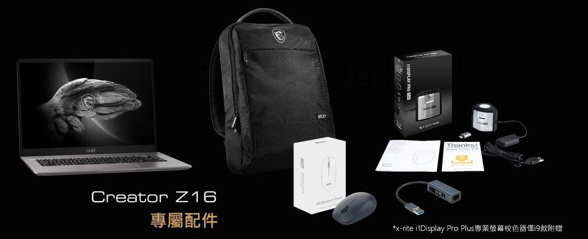 MSI Creator Z16 創作者筆電上市開賣,內外兼修又美又強大 - 電腦王阿達 MSI Creator Z16 創作者筆電上市開賣,內外兼修又美又強大 - 電腦王阿達