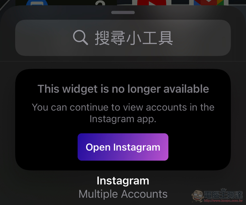 Instagram 為 iOS 帶來的 Widget 小工具,功用有點令人意外 - 電腦王阿達 Instagram 為 iOS 帶來的 Widget 小工具,功用有點令人意外 - 電腦王阿達