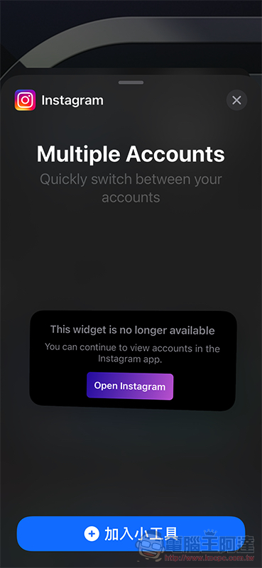 Instagram 為 iOS 帶來的 Widget 小工具，功用有點令人意外 - 電腦王阿達