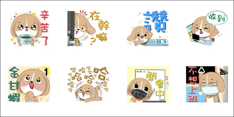LINE 免費貼圖整理:20 款實用 LINE 貼圖免費下載 - 電腦王阿達 LINE 免費貼圖整理:20 款實用 LINE 貼圖免費下載 - 電腦王阿達