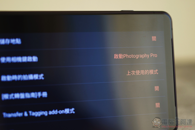 最全能的拍照手機!Sony Xperia 1 III 5G 實拍評測 - 電腦王阿達 最全能的拍照手機!Sony Xperia 1 III 5G 實拍評測 - 電腦王阿達
