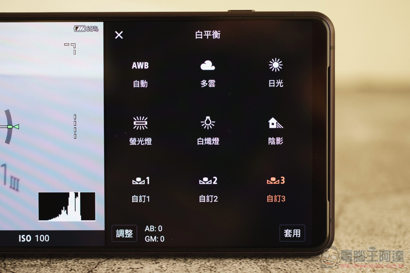 最全能的拍照手機!Sony Xperia 1 III 5G 實拍評測 - 電腦王阿達 最全能的拍照手機!Sony Xperia 1 III 5G 實拍評測 - 電腦王阿達