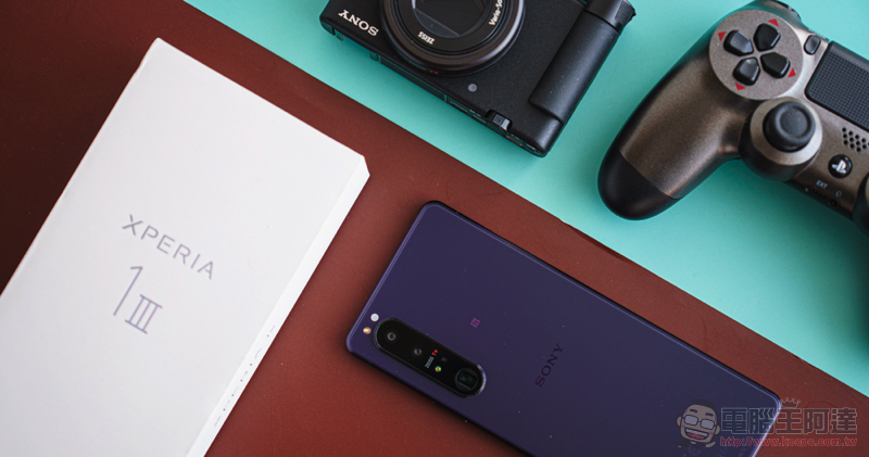 最全能的拍照手機!Sony Xperia 1 III 5G 實拍評測 - 電腦王阿達 最全能的拍照手機!Sony Xperia 1 III 5G 實拍評測 - 電腦王阿達