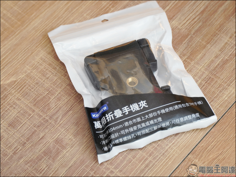 Kamera 超實用 5 款生活小物開箱|車用後座頭枕支架、萬用折疊手機夾、皮革防水桌墊、滾筒黏毛器、電池收納盒 - 電腦王阿達 Kamera 超實用 5 款生活小物開箱|車用後座頭枕支架、萬用折疊手機夾、皮革防水桌墊、滾筒黏毛器、電池收納盒 - 電腦王阿達