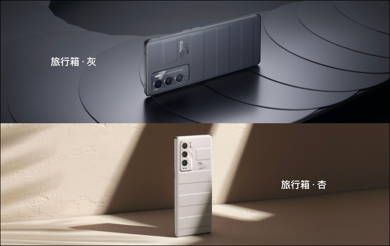 realme GT 大師系列新機發表:探索版搭載高通 S870 處理器、19GB RAM、50MP IMX766 感光元件相機與 120Hz AMOLED 曲面螢幕 - 電腦王阿達 realme GT 大師系列新機發表:探索版搭載高通 S870 處理器、19GB RAM、50MP IMX766 感光元件相機與 120Hz AMOLED 曲面螢幕 - 電腦王阿達