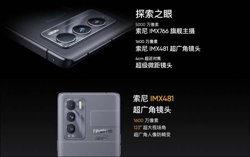 realme GT 大師系列新機發表:探索版搭載高通 S870 處理器、19GB RAM、50MP IMX766 感光元件相機與 120Hz AMOLED 曲面螢幕 - 電腦王阿達 realme GT 大師系列新機發表:探索版搭載高通 S870 處理器、19GB RAM、50MP IMX766 感光元件相機與 120Hz AMOLED 曲面螢幕 - 電腦王阿達