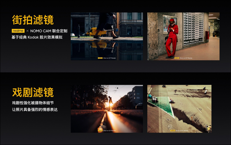 realme GT 大師系列新機發表:探索版搭載高通 S870 處理器、19GB RAM、50MP IMX766 感光元件相機與 120Hz AMOLED 曲面螢幕 - 電腦王阿達 realme GT 大師系列新機發表:探索版搭載高通 S870 處理器、19GB RAM、50MP IMX766 感光元件相機與 120Hz AMOLED 曲面螢幕 - 電腦王阿達