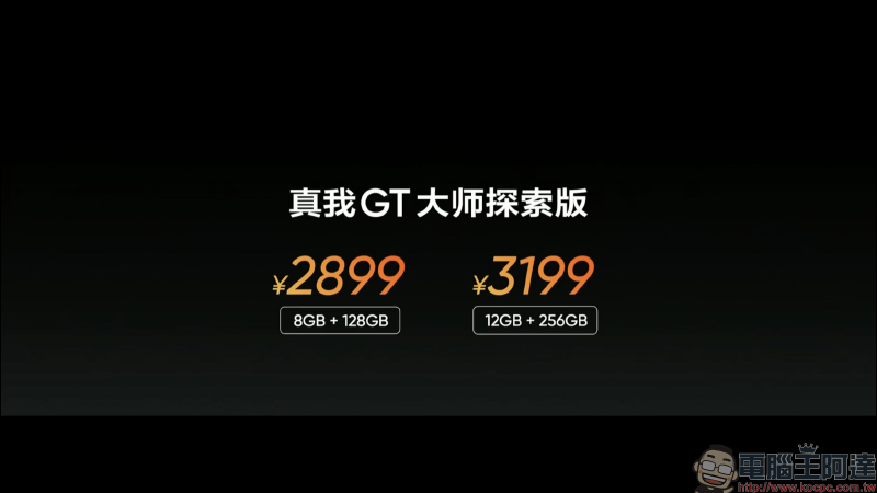 realme GT 大師系列新機發表:探索版搭載高通 S870 處理器、19GB RAM、50MP IMX766 感光元件相機與 120Hz AMOLED 曲面螢幕 - 電腦王阿達 realme GT 大師系列新機發表:探索版搭載高通 S870 處理器、19GB RAM、50MP IMX766 感光元件相機與 120Hz AMOLED 曲面螢幕 - 電腦王阿達