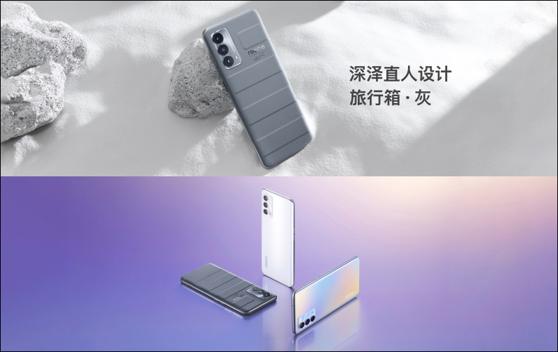 realme GT 大師系列新機發表:探索版搭載高通 S870 處理器、19GB RAM、50MP IMX766 感光元件相機與 120Hz AMOLED 曲面螢幕 - 電腦王阿達 realme GT 大師系列新機發表:探索版搭載高通 S870 處理器、19GB RAM、50MP IMX766 感光元件相機與 120Hz AMOLED 曲面螢幕 - 電腦王阿達