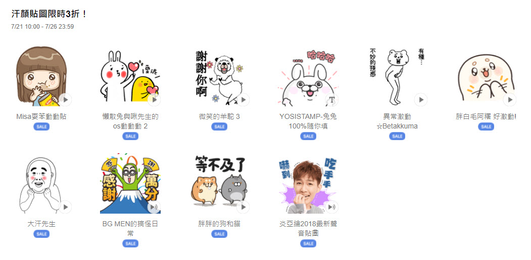 兔兔100%隨你填等10款Line汗顏貼圖 限時3折 - 電腦王阿達 兔兔100%隨你填等10款Line汗顏貼圖 限時3折 - 電腦王阿達