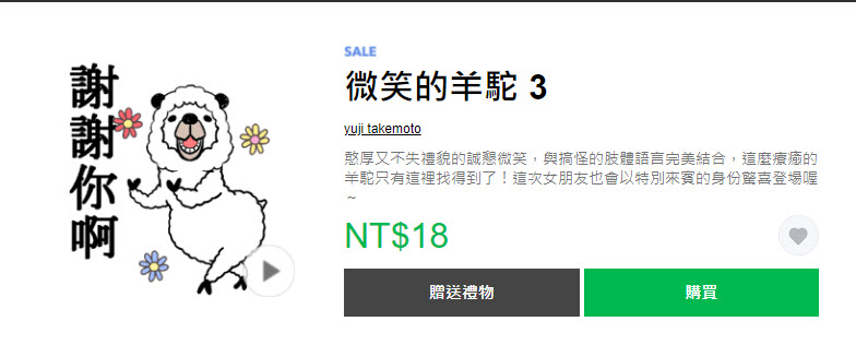 兔兔100%隨你填等10款Line汗顏貼圖 限時3折 - 電腦王阿達 兔兔100%隨你填等10款Line汗顏貼圖 限時3折 - 電腦王阿達
