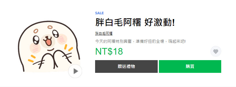 兔兔100%隨你填等10款Line汗顏貼圖 限時3折 - 電腦王阿達 兔兔100%隨你填等10款Line汗顏貼圖 限時3折 - 電腦王阿達