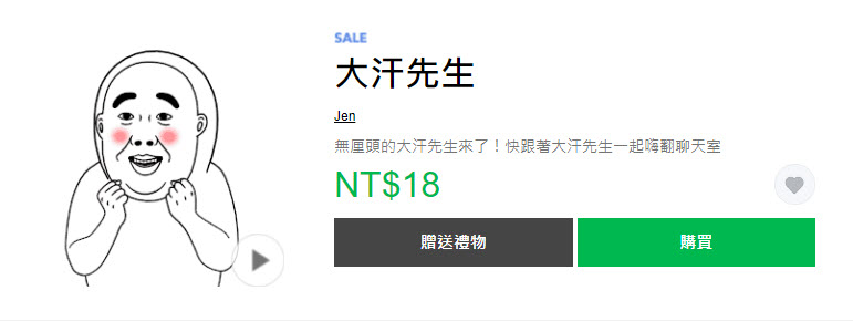 兔兔100%隨你填等10款Line汗顏貼圖 限時3折 - 電腦王阿達 兔兔100%隨你填等10款Line汗顏貼圖 限時3折 - 電腦王阿達