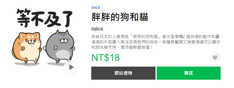 兔兔100%隨你填等10款Line汗顏貼圖 限時3折 - 電腦王阿達 兔兔100%隨你填等10款Line汗顏貼圖 限時3折 - 電腦王阿達