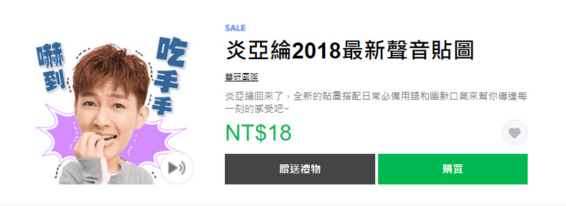兔兔100%隨你填等10款Line汗顏貼圖 限時3折 - 電腦王阿達 兔兔100%隨你填等10款Line汗顏貼圖 限時3折 - 電腦王阿達