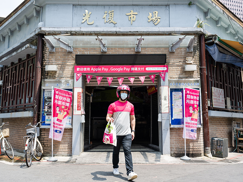 Foodpanda 聯手台北市政府推「數位菜市場」,目標 Q3 北市外送覆蓋率 90% - 電腦王阿達 Foodpanda 聯手台北市政府推「數位菜市場」,目標 Q3 北市外送覆蓋率 90% - 電腦王阿達
