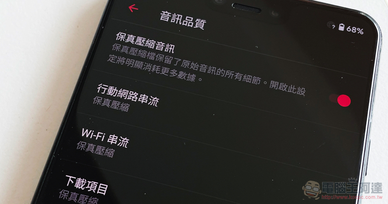 Android 版 Apple Music 正式支援無損與空間音訊 - 電腦王阿達