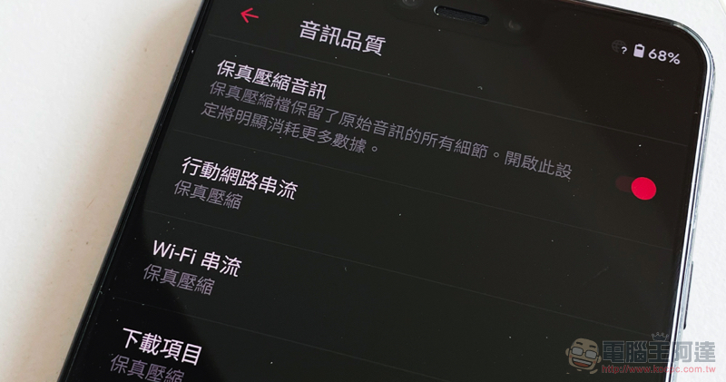 Android 版 Apple Music 正式支援無損與空間音訊 - 電腦王阿達 Android 版 Apple Music 正式支援無損與空間音訊 - 電腦王阿達