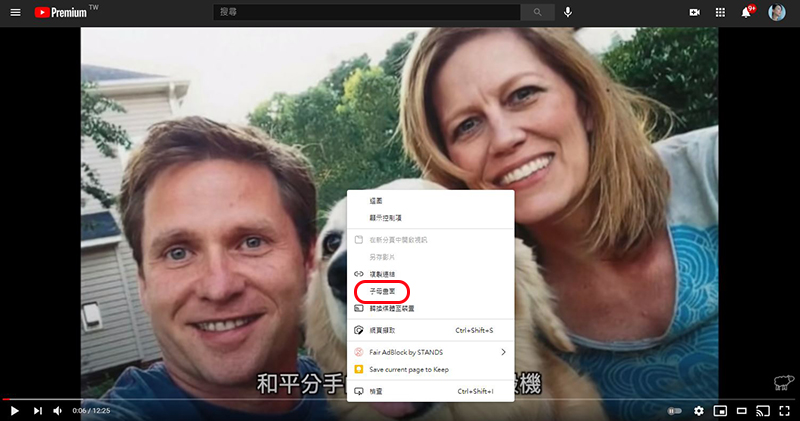 如何在 Chrome、Microsoft Edge 與 FireFox 中以「畫中畫」觀賞 YouTube? - 電腦王阿達 如何在 Chrome、Microsoft Edge 與 FireFox 中以「畫中畫」觀賞 YouTube? - 電腦王阿達