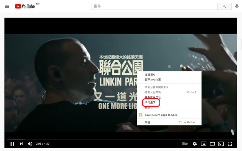 如何在 Chrome、Microsoft Edge 與 FireFox 中以「畫中畫」觀賞 YouTube? - 電腦王阿達 如何在 Chrome、Microsoft Edge 與 FireFox 中以「畫中畫」觀賞 YouTube? - 電腦王阿達
